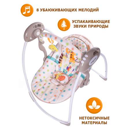 Электрокачели BabyCare Safari Жираф