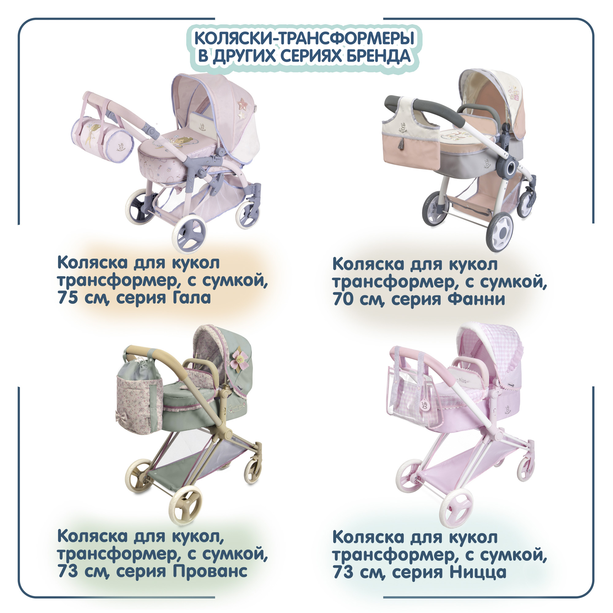 Коляска для кукол DeCuevas Toys люлька с сумкой высота ручки 60 см серия «Фанни» 85086 - фото 11