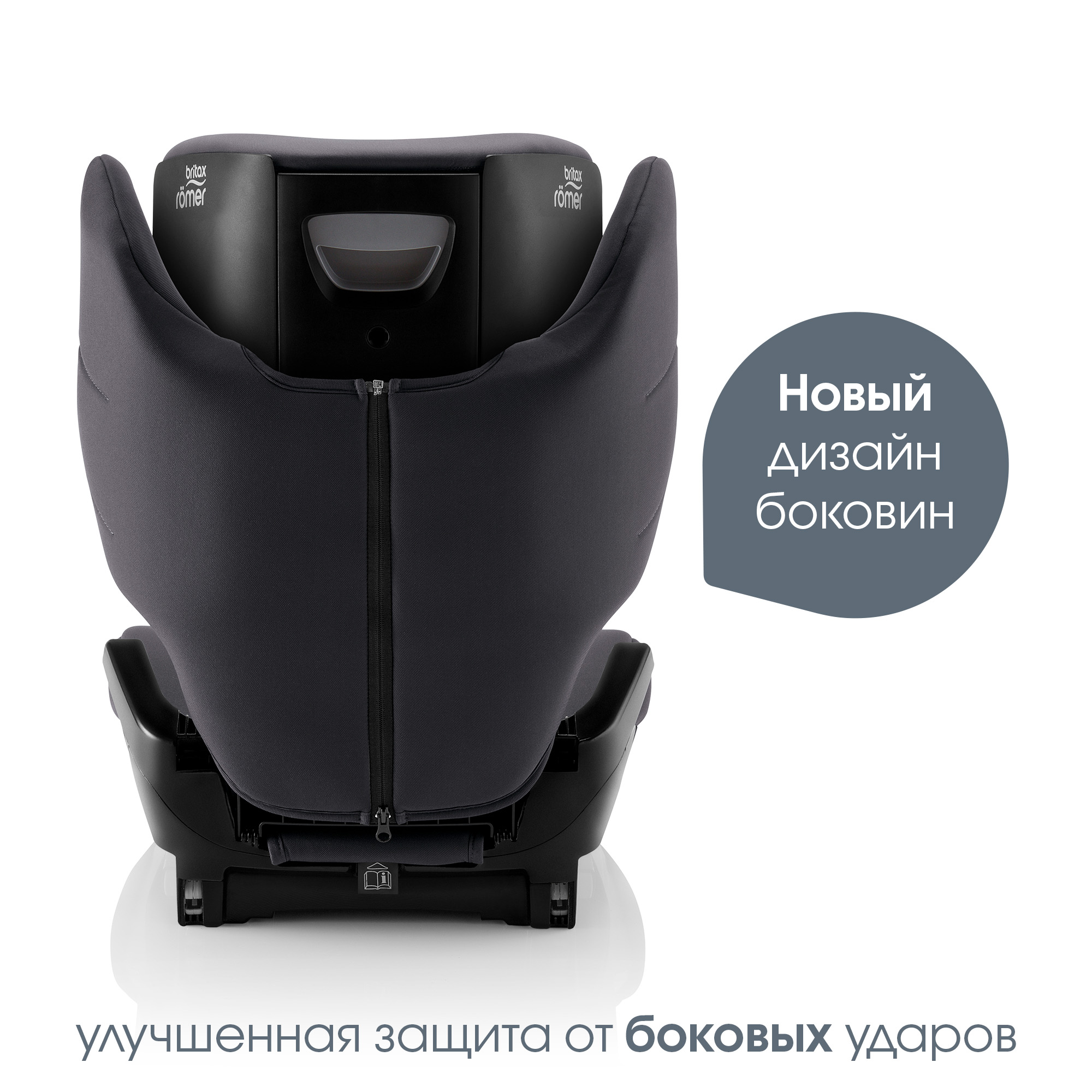 Автокресло Britax Roemer Discovery Plus Midnight Grey Isofix 2/3 (15-36 кг) - фото 4