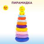 Пирамидка Hua jun toys 10элементов OTG0950241