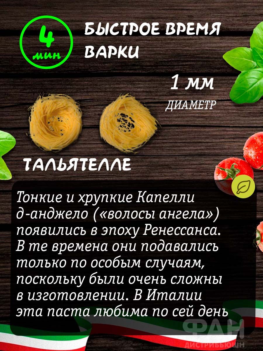 Макароны Rummo Капелли ДАнджело 106 бумажный пакет 500 г - фото 4