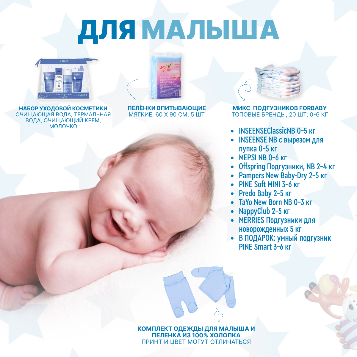 Готовая сумка в роддом ForBaby Лайт+ комплектация - фото 9