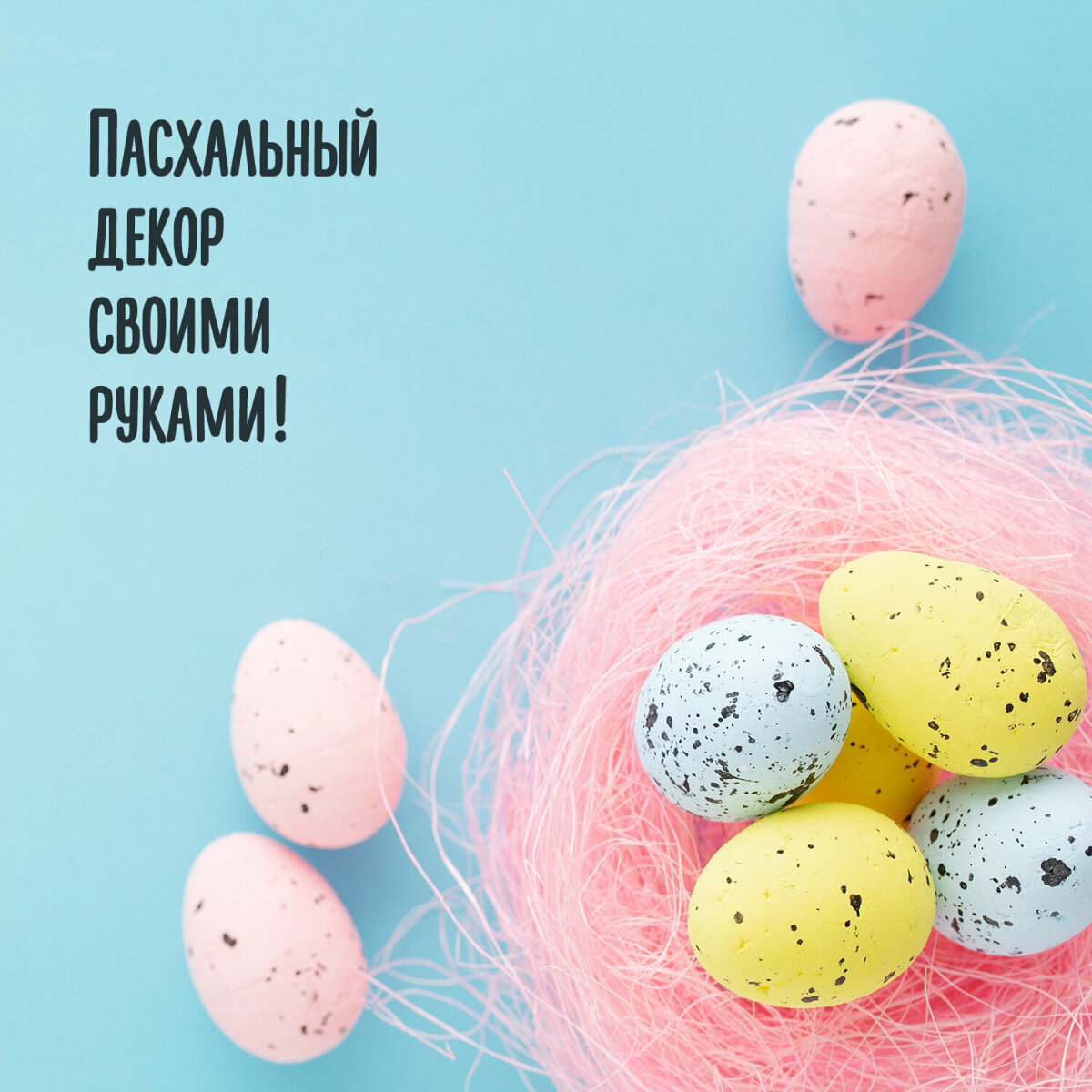 Набор для творчества Остров Сокровищ Заготовка - фото 2