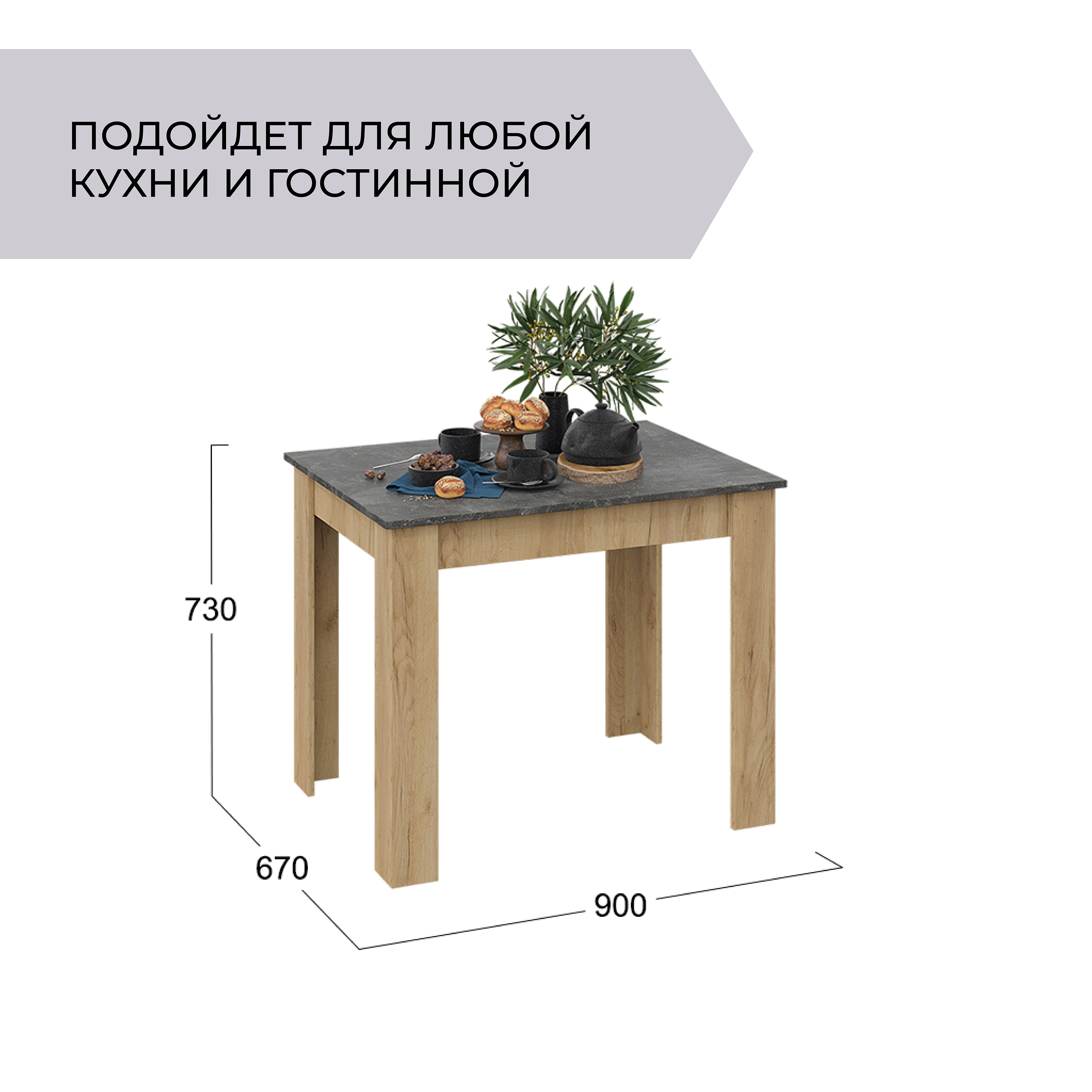 Стол обеденный Промо тип 1 Мебель ТриЯ Дуб Крафт Золотой / Ателье темное - фото 2