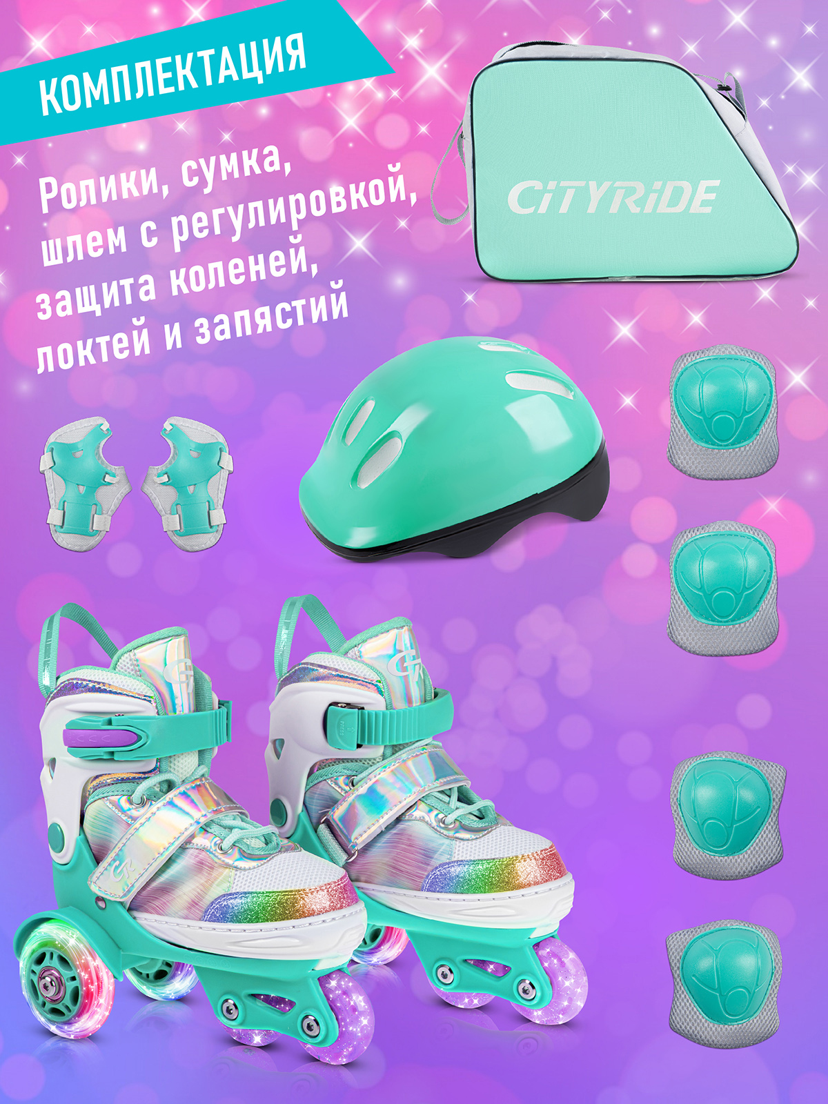 Ролики квады детские раздвижные CITYRIDE для девочки с защитой XS (27-30) - фото 7