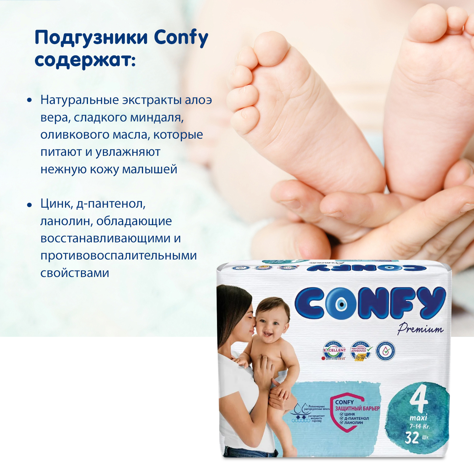 Подгузники CONFY детские Premium 7-14 кг размер 4 32 шт - фото 6