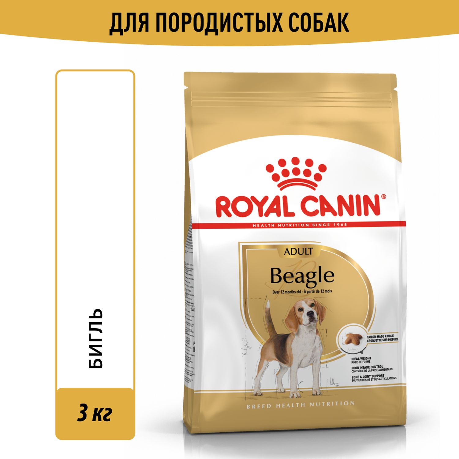 Корм для собак ROYAL CANIN породы бигль 3кг - фото 1