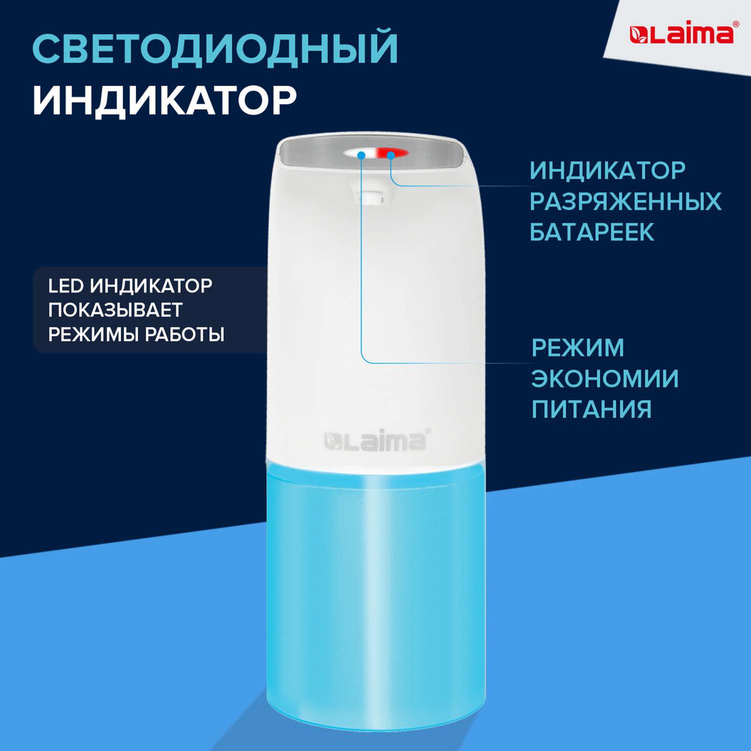 Диспенсер для жидкого мыла Лайма сенсорный настольный наливной 0.3 литра - фото 4