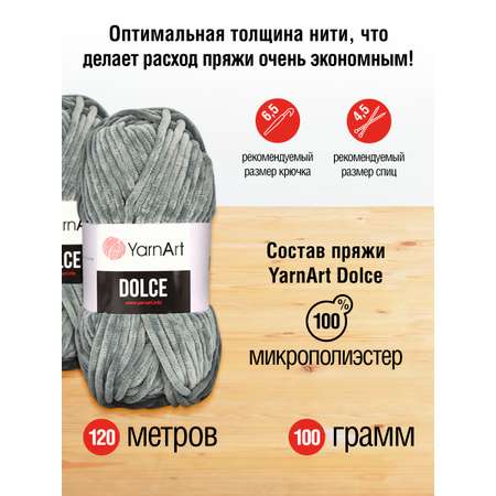 Пряжа для вязания YarnArt Dolce 100 гр 120 м микрополиэстер пушистая плюшевая 5 мотков 760 серый