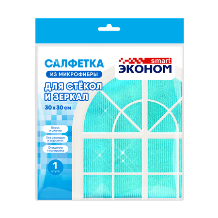 Салфетка для стекол и зеркал ЭКОНОМ Smart из микрофибры 1шт