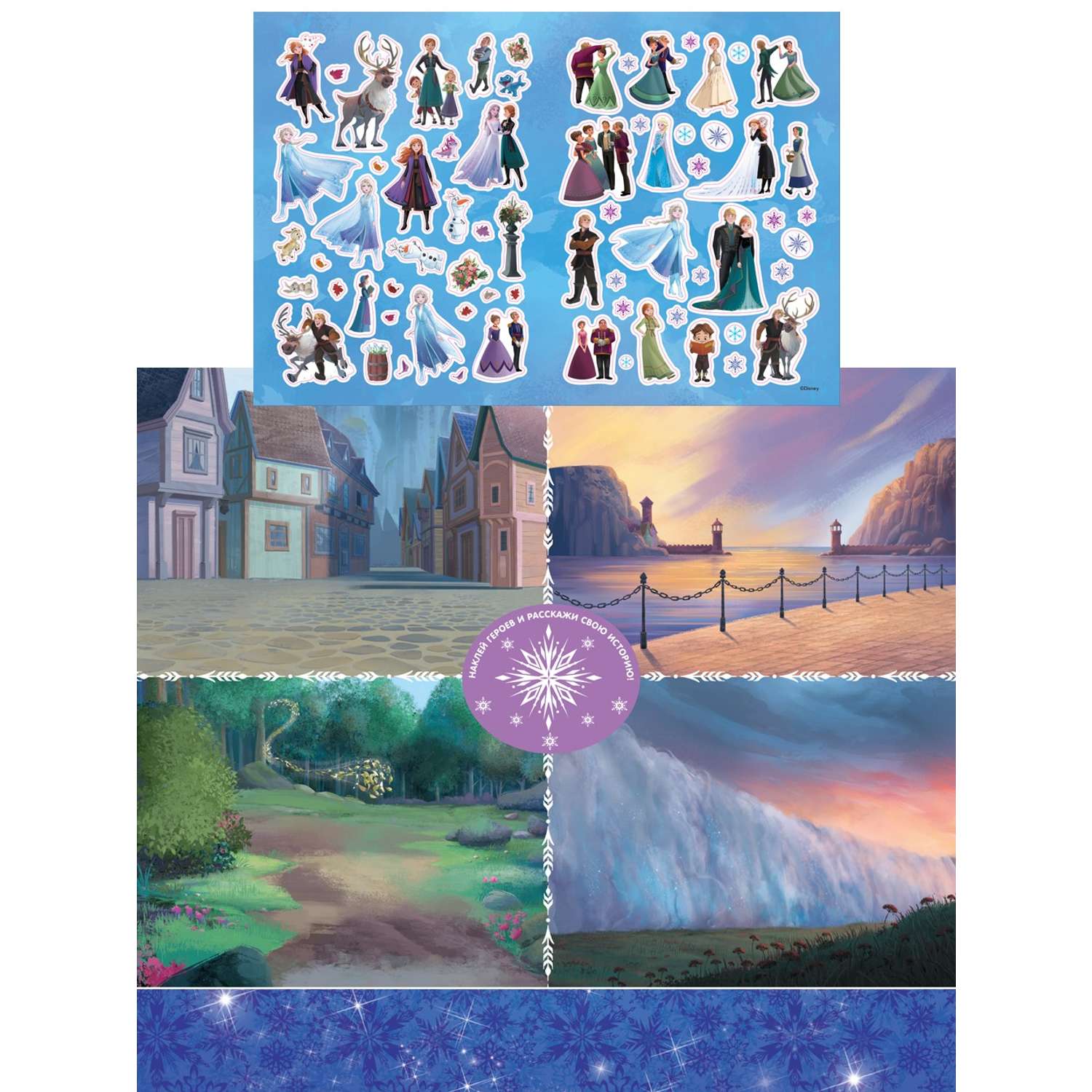 Комплект Disney Холодное сердце Настольная игра В королевстве льда + Многоразовые наклейки А4 - фото 5