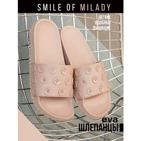 Шлепанцы SMILE of MILADY