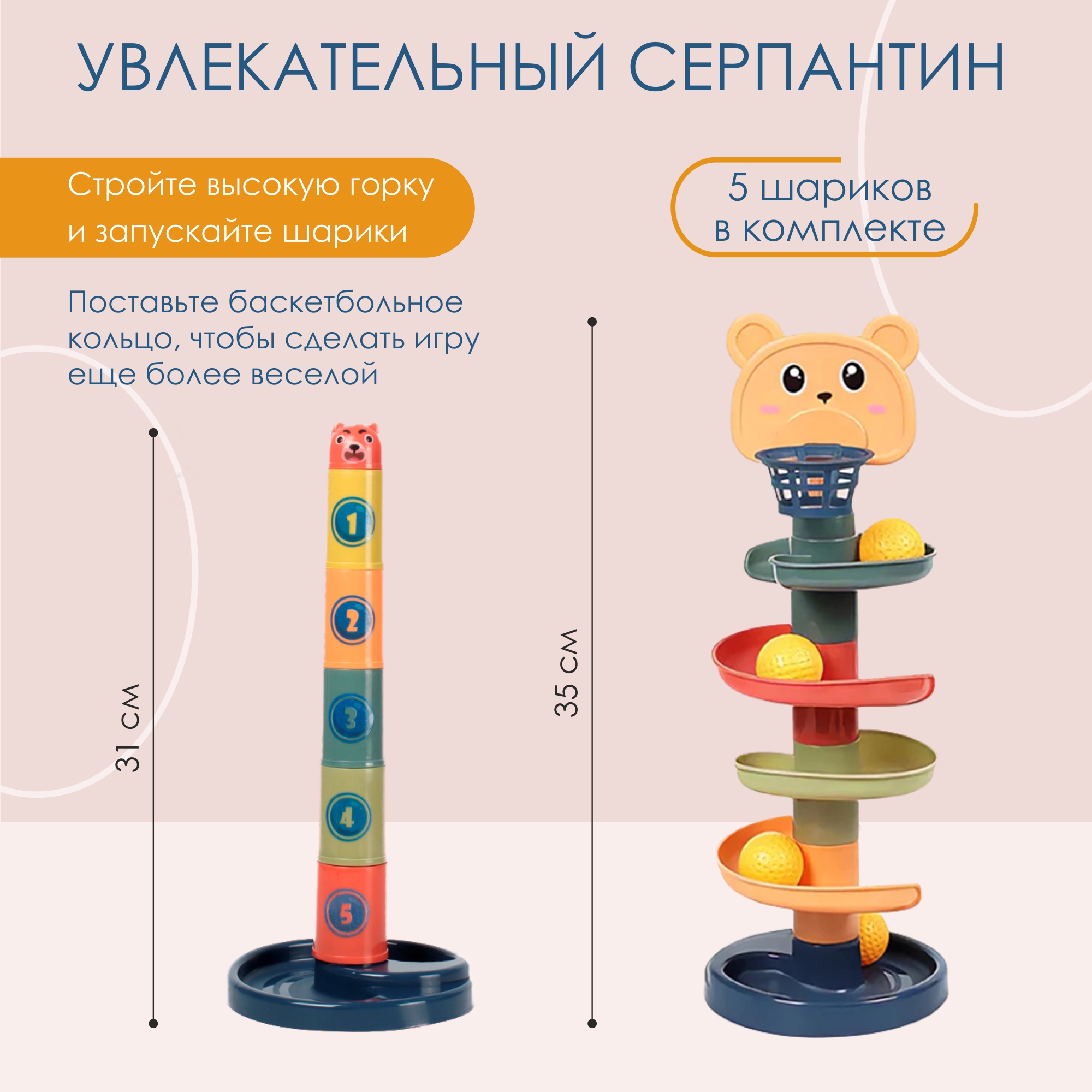 Развивающая пирамидка S+S Конструктор Горка с шариками - фото 4