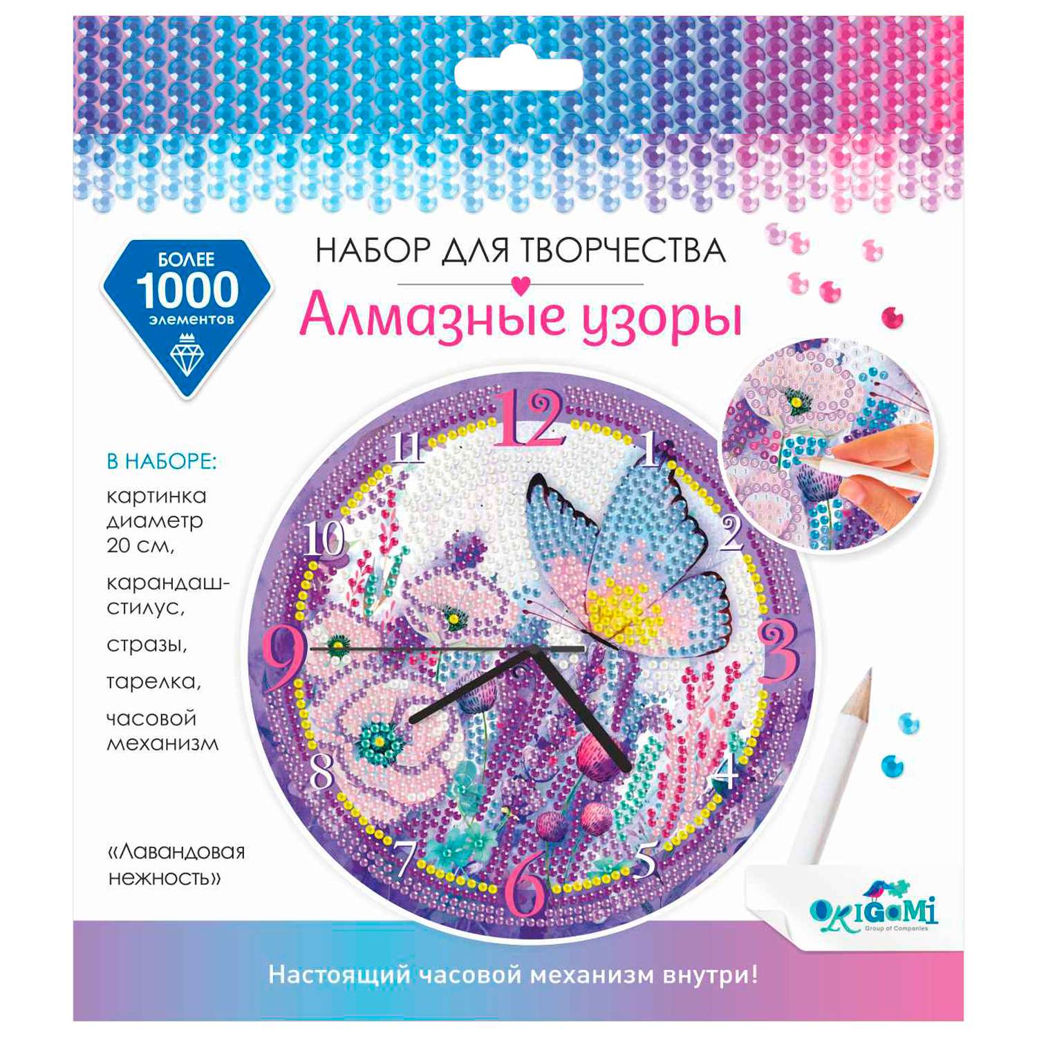 Набор для творчества ORIGAMI Алмазные узоры Часы Бабочки 07259 - фото 4