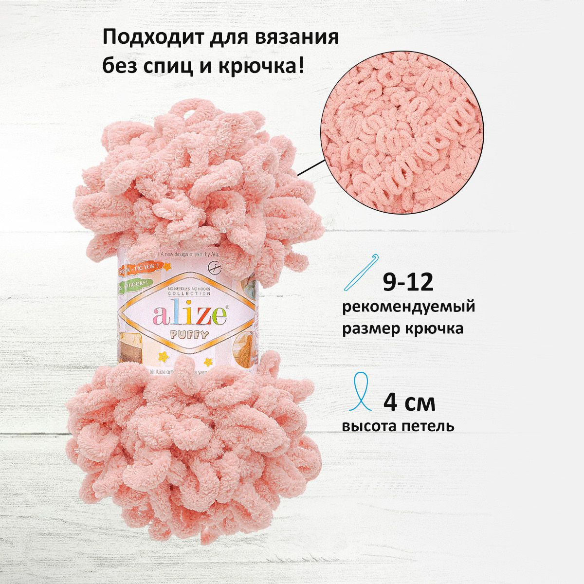 Пряжа для вязания Alize puffy 100 г 9 м микрополиэстер фантазийная плюшевая 161 пудра 5 мотков - фото 2