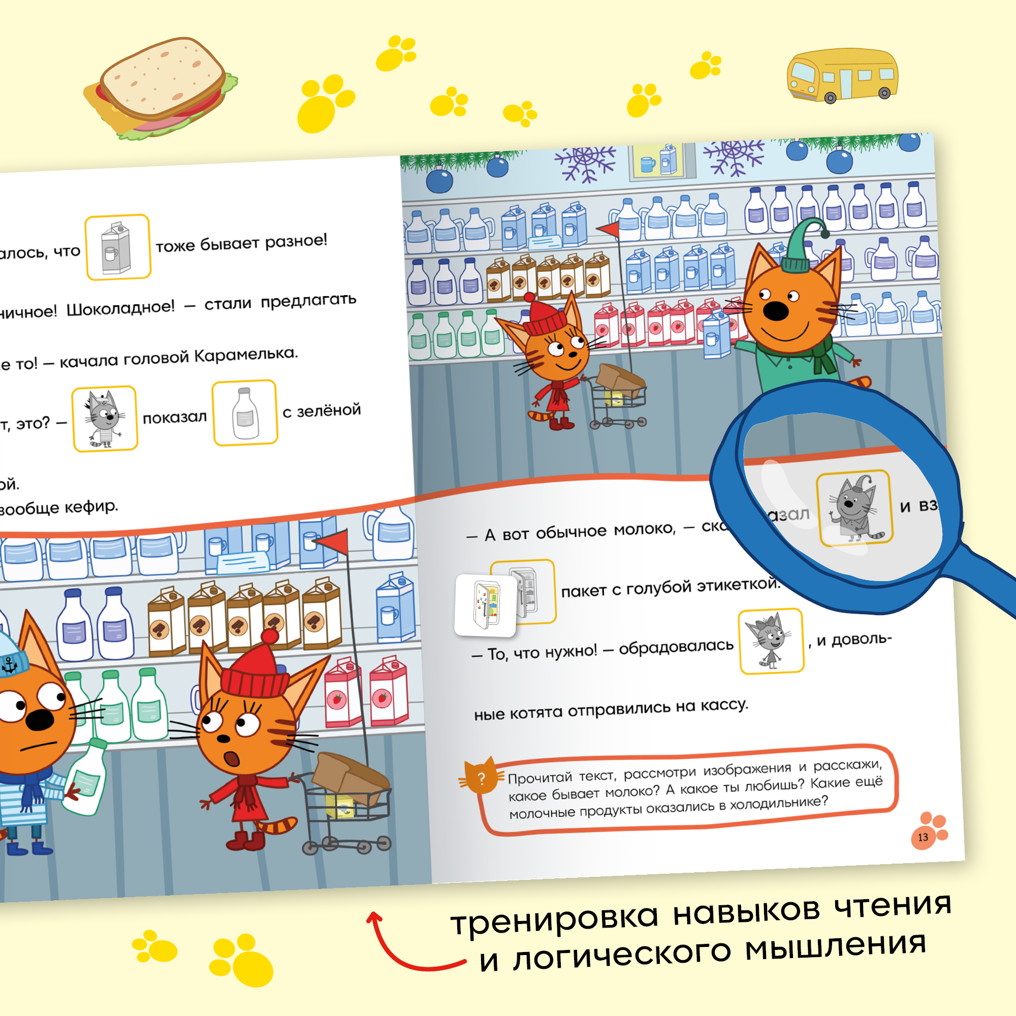 Книга МОЗАИКА kids Поход в магазин - фото 6