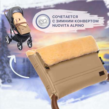 Муфта для коляски Nuovita Alpino Pesco меховая Капучино