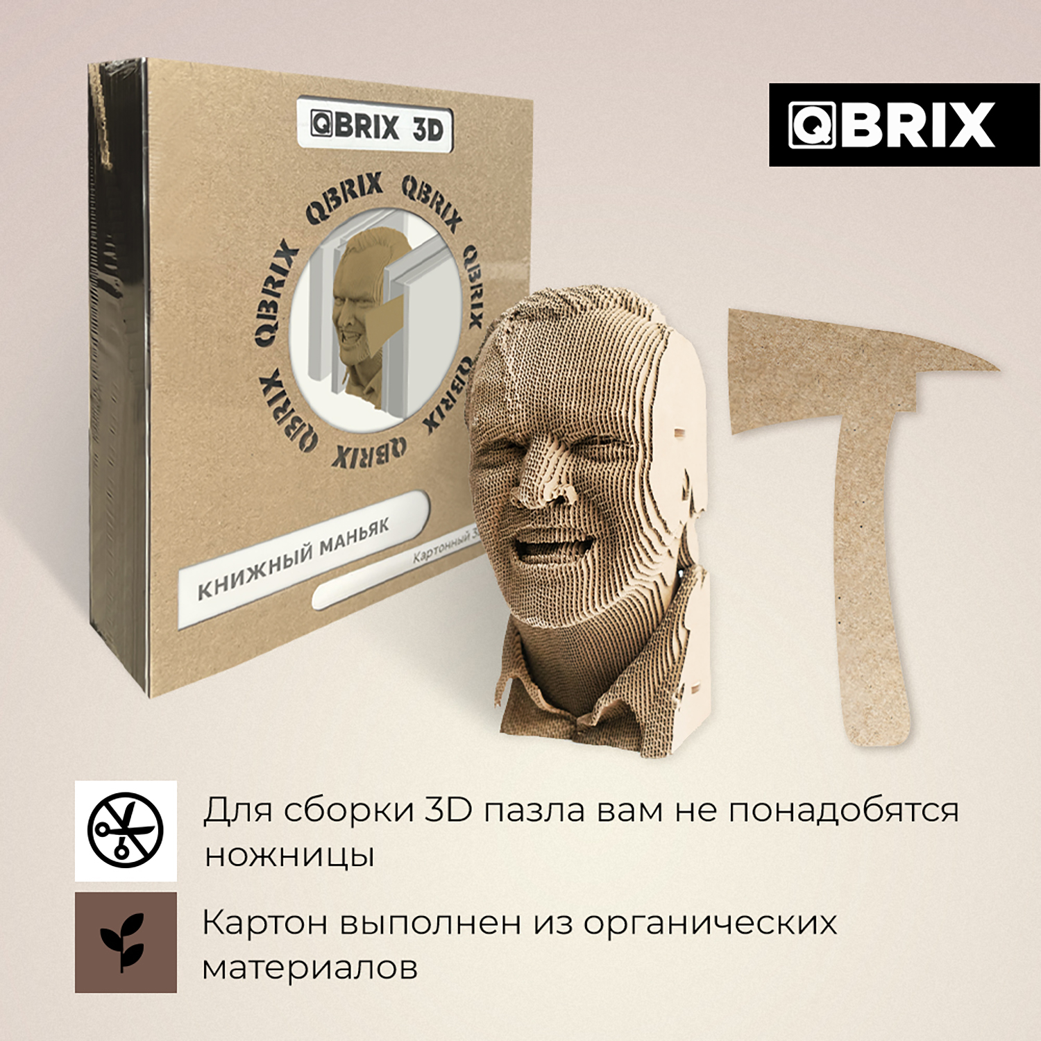Конструктор QBRIX 3D картонный Книжный Маньяк 20006 20006 - фото 3
