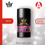 Воск для лап Apicenna RoyalGroom в стике 70г