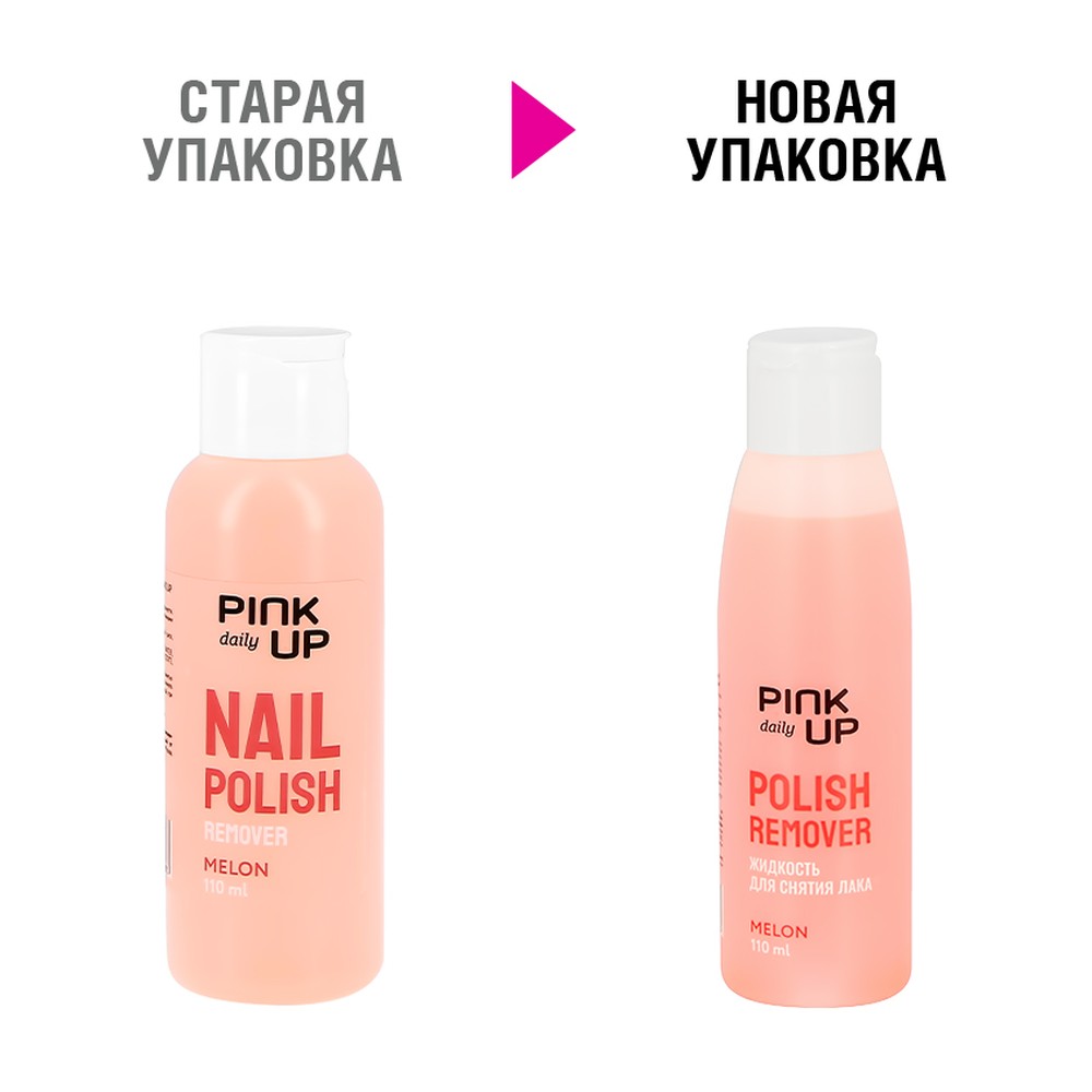 Жидкость для снятия лака Pink Up с ацетоном Дыня 110 мл - фото 5