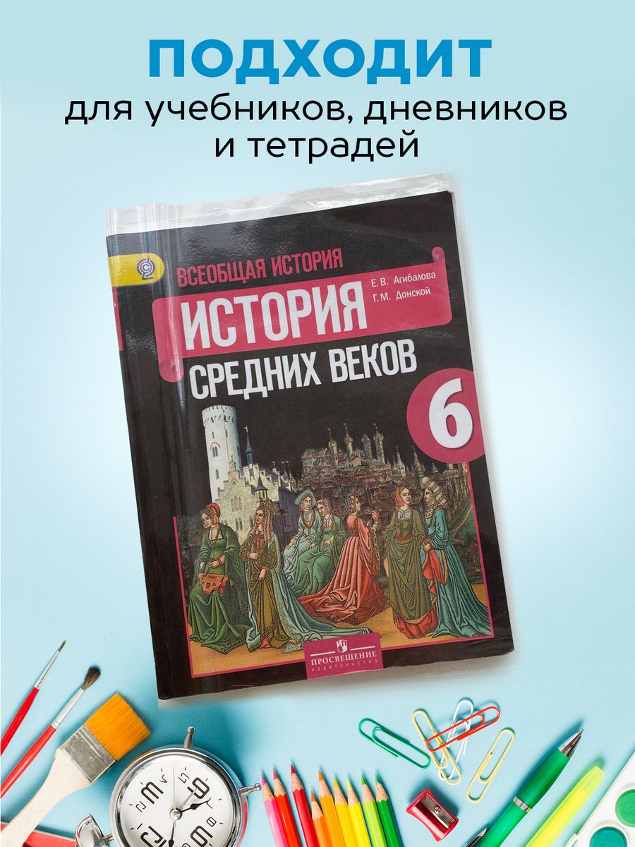 Обложки SCHOOLFORMAT для учебников и тетрадей 10 штук 100 микрон - фото 2