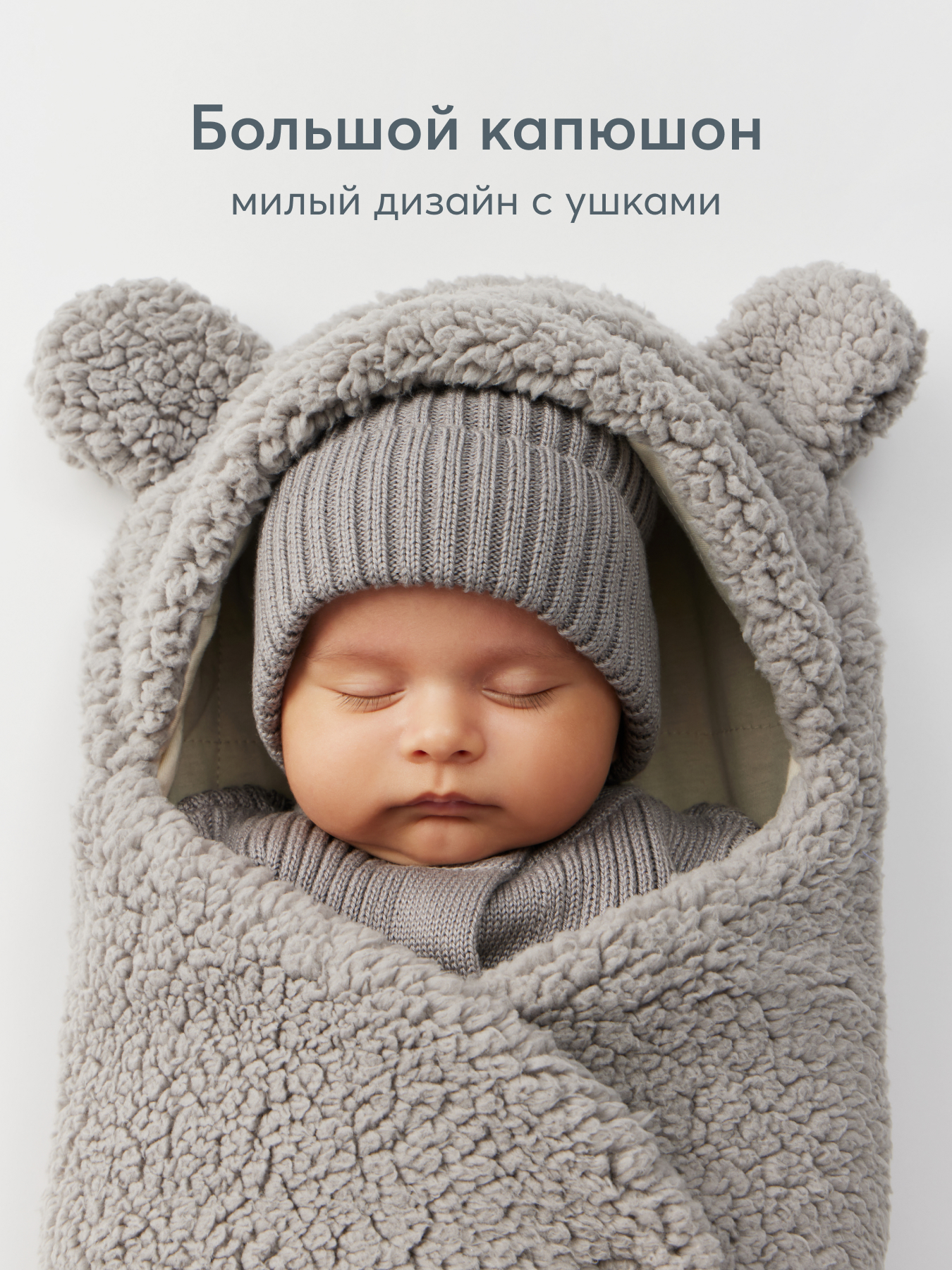 Конверт Happy Baby флисовый - фото 6