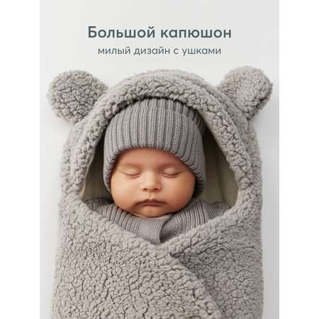 Конверт Happy Baby флисовый