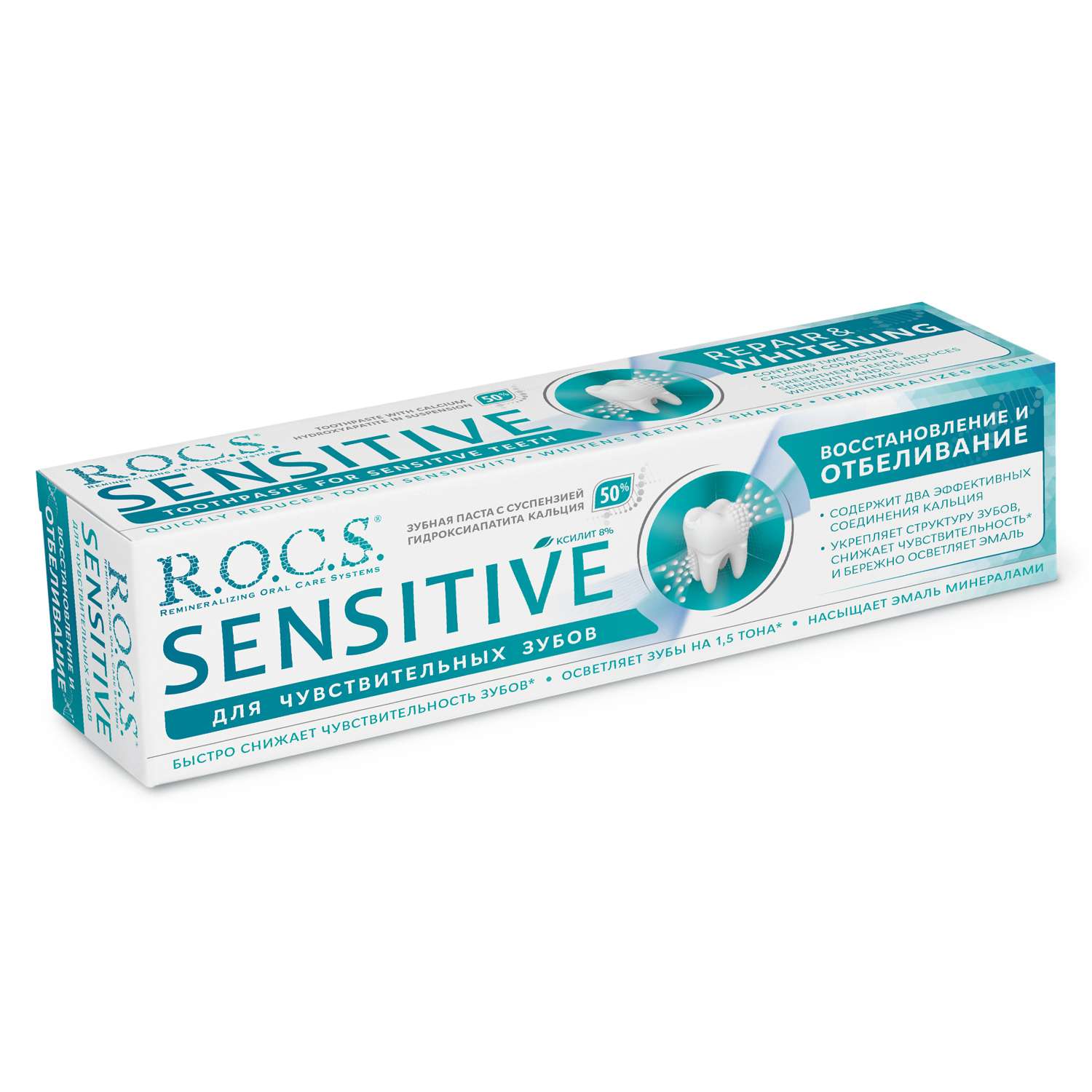 Зубная паста R.O.C.S. Sensitive Восстановление и Отбеливание 94г - фото 1