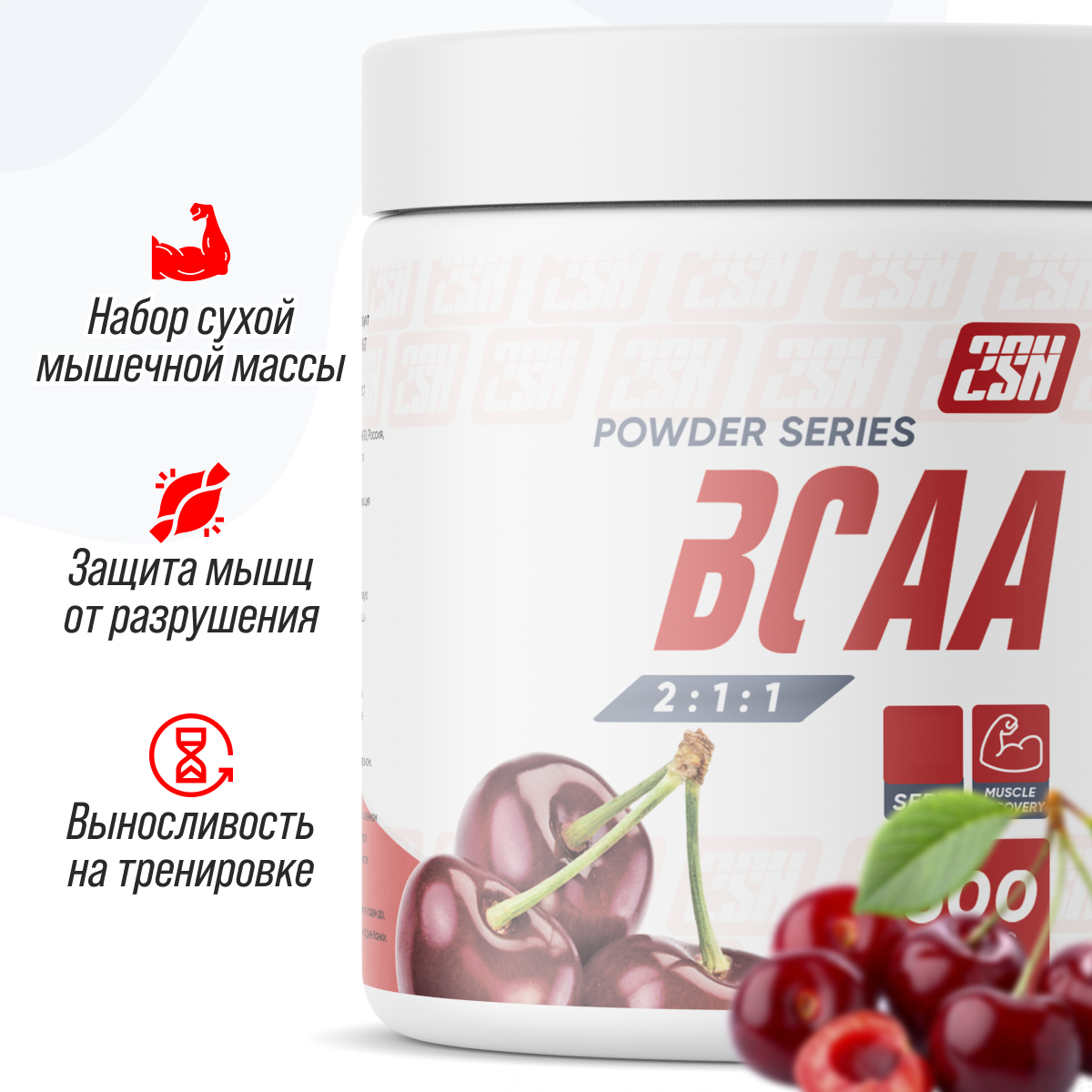 Bcaa 2SN Аминокислотный комплекс 250 г Вишня - фото 1