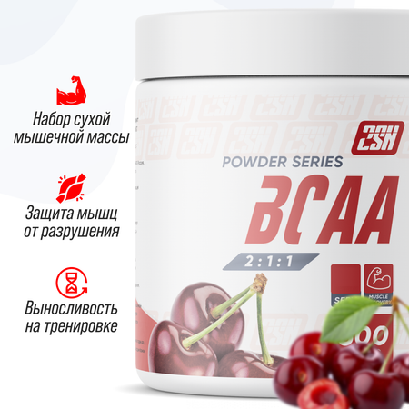 Bcaa 2SN Аминокислотный комплекс 250 г Вишня