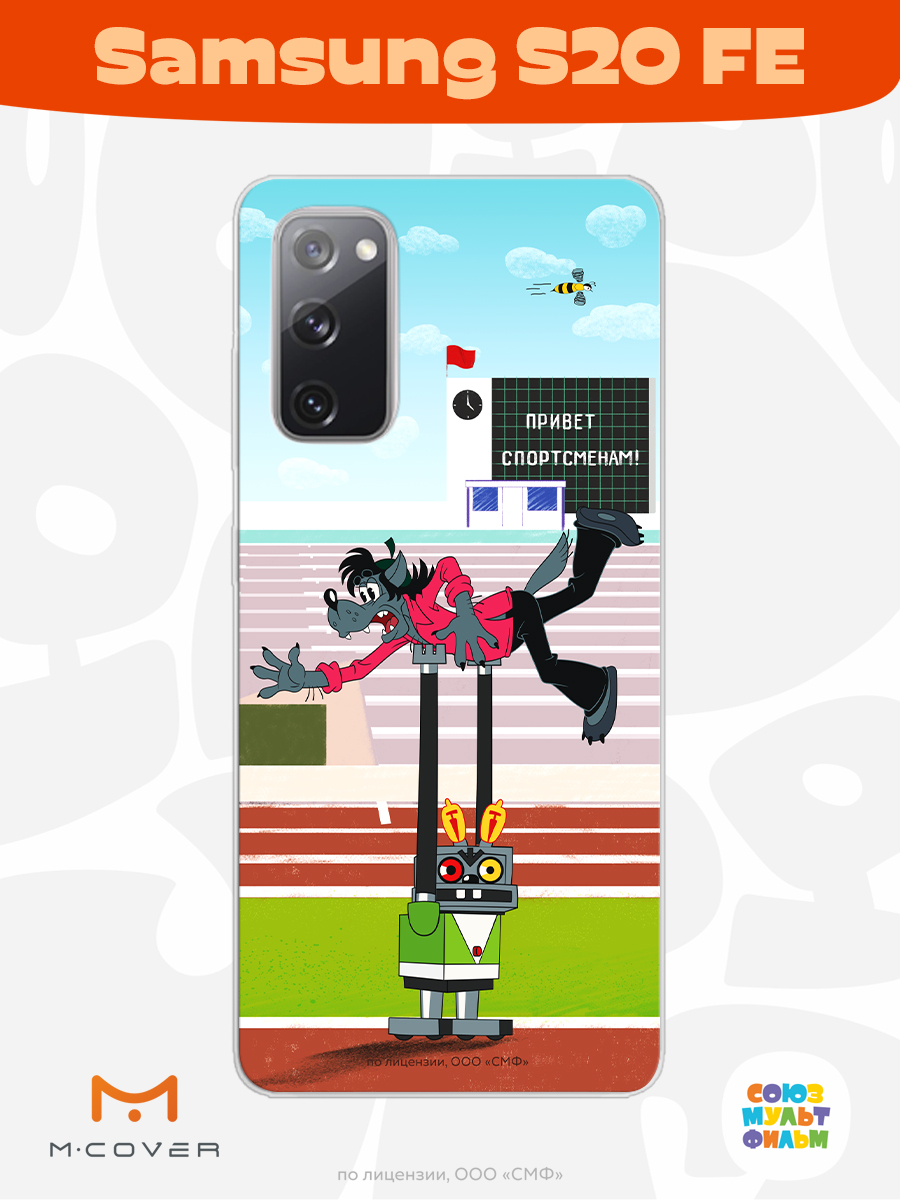Силиконовый чехол Mcover для смартфона Samsung S20 FE Союзмультфильм Злой робот - фото 2