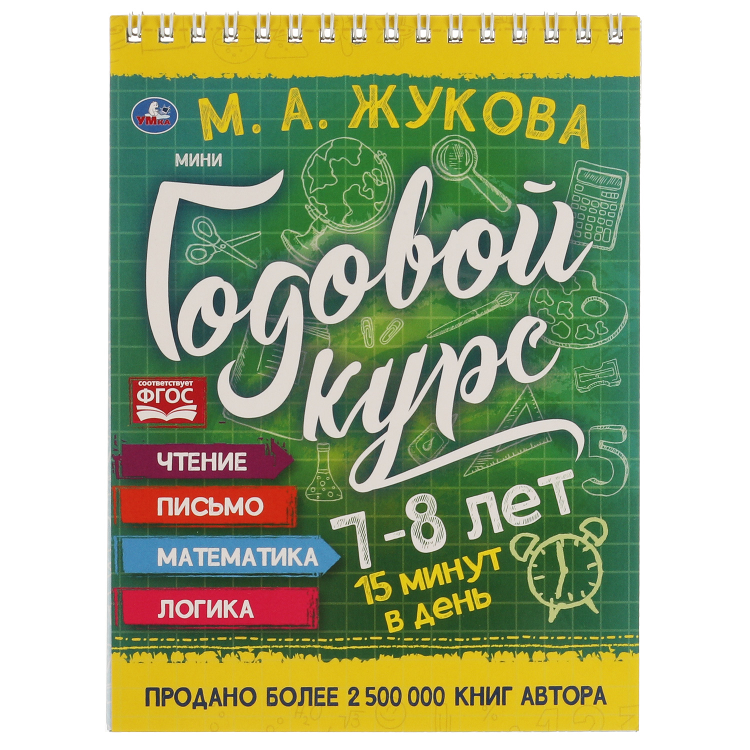 Книга УМка Мини-годовой курс 7-8 лет Жукова 324432 - фото 1