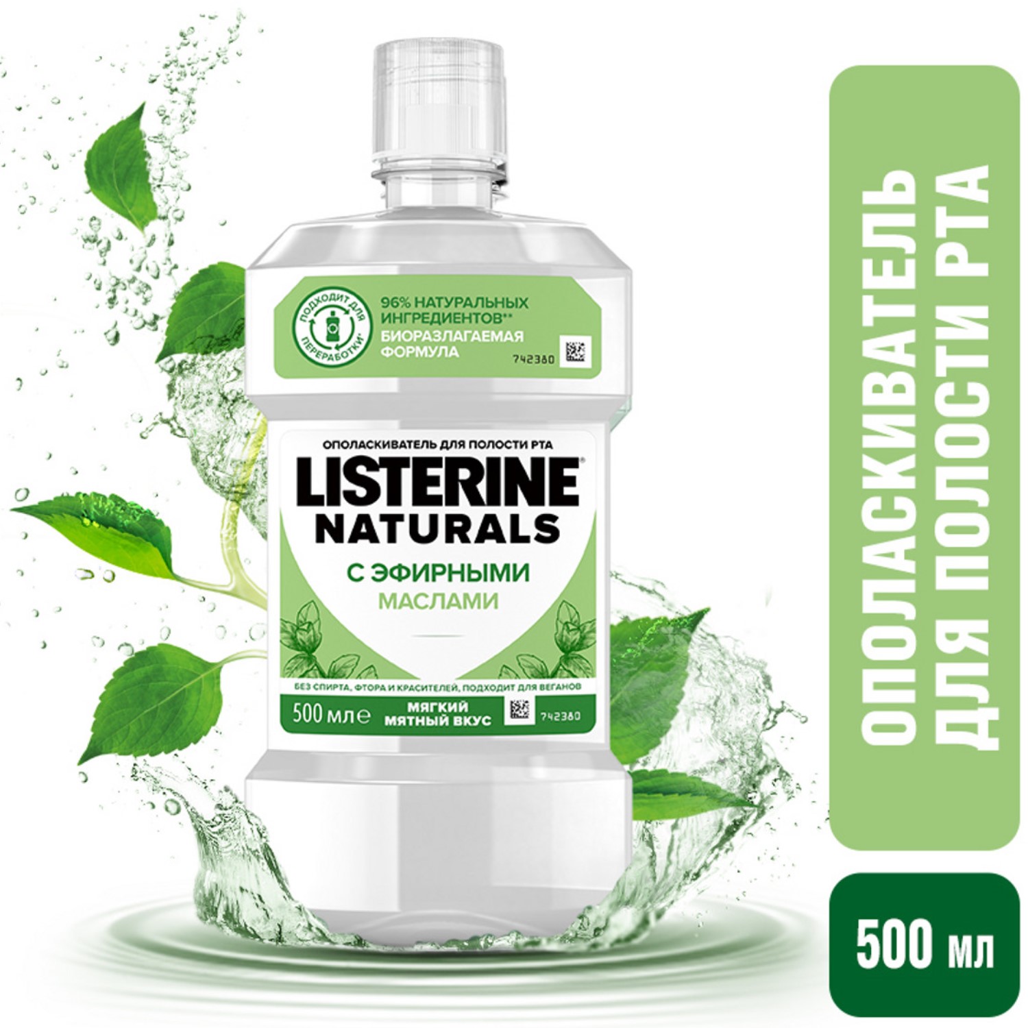 Ополаскиватель для полости рта LISTERINE Naturals 500мл - фото 2