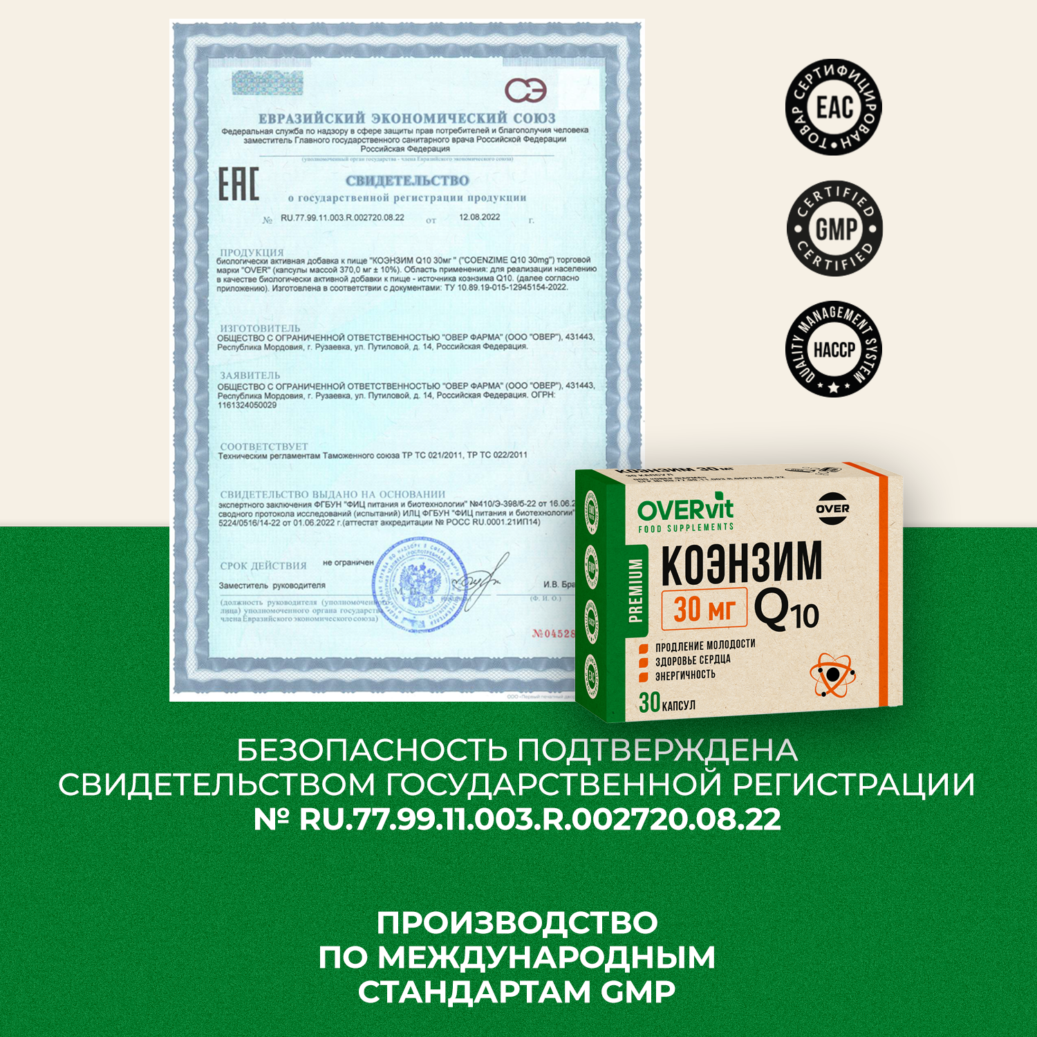 Коэнзим Q10 OVER Бад для продления молодости здоровья сердца и энергичности 30 капсул - фото 5