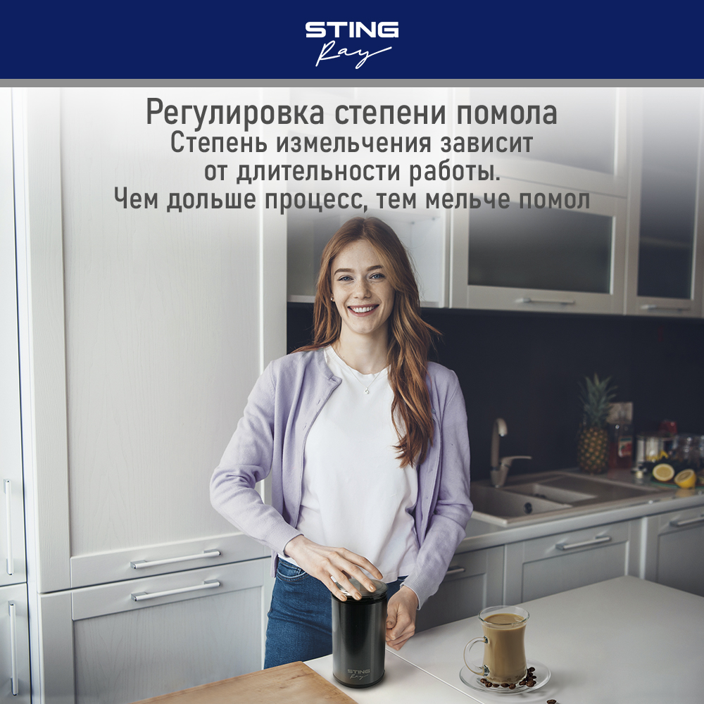 Кофемолка STINGRAY ST-CG2401A черный - фото 7