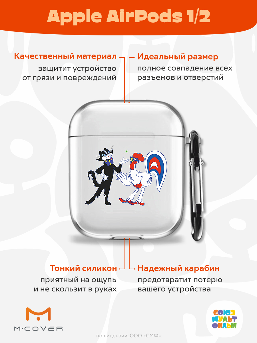 Силиконовый чехол Mcover для Apple AirPods 1/2 с карабином Кот и Петух - фото 2