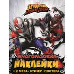 Книга развивающая с многоразовыми наклейками и постером MaxiSpider-man Maximum Venom N МНП 2203