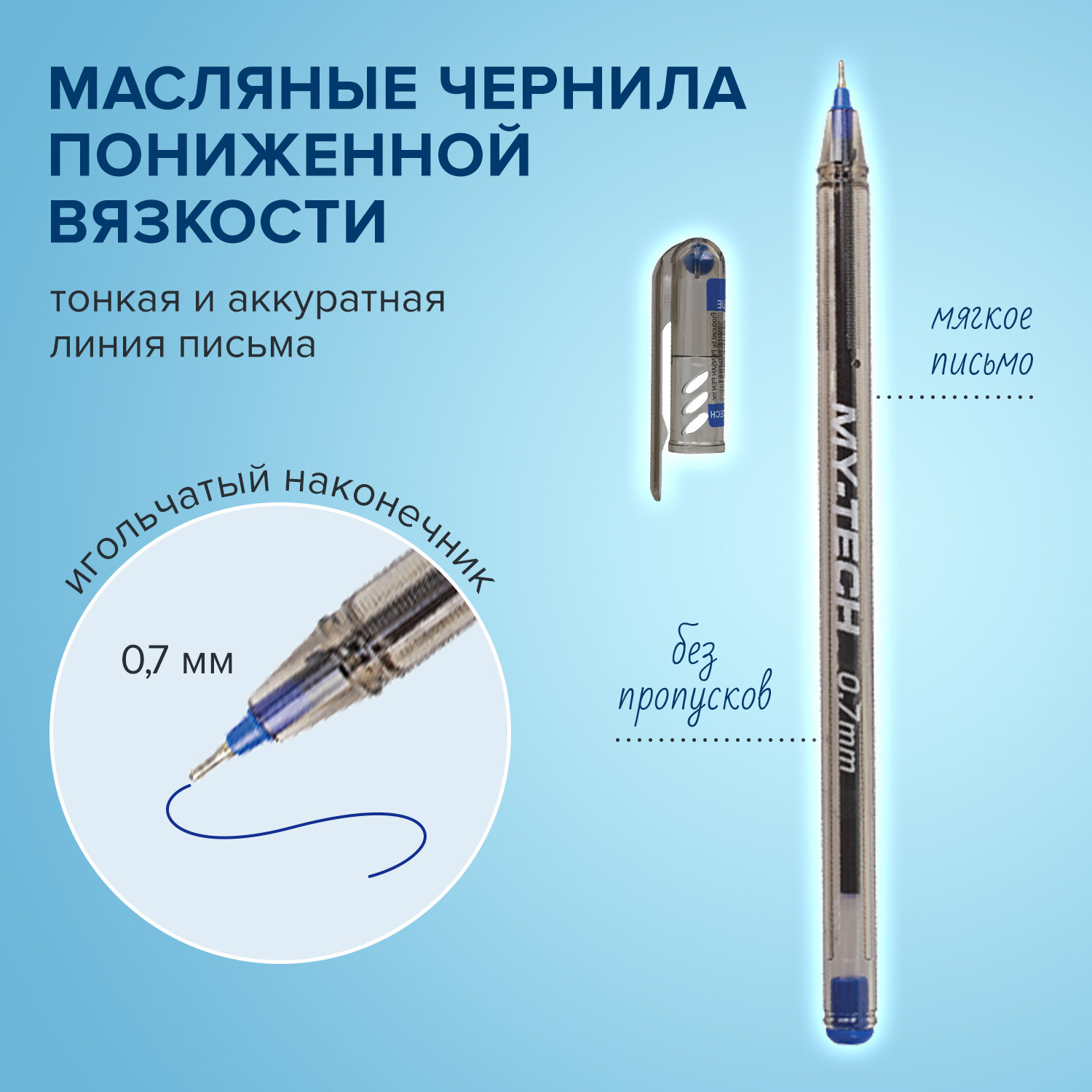 Набор ручек шариковых PENSAN My-Tech синих 25 штук - фото 2