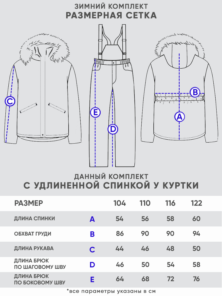 Куртка и полукомбинезон Lapland КД17-8Мерцание/св - фото 7