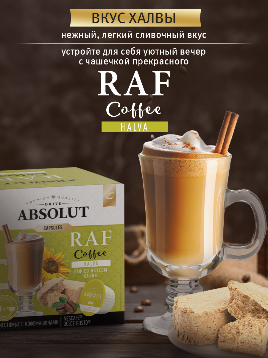 Кофе в капсулах Drive Absolut RAF Халва в капсулах Dolce Gusto (12 шт), Раф Кофе