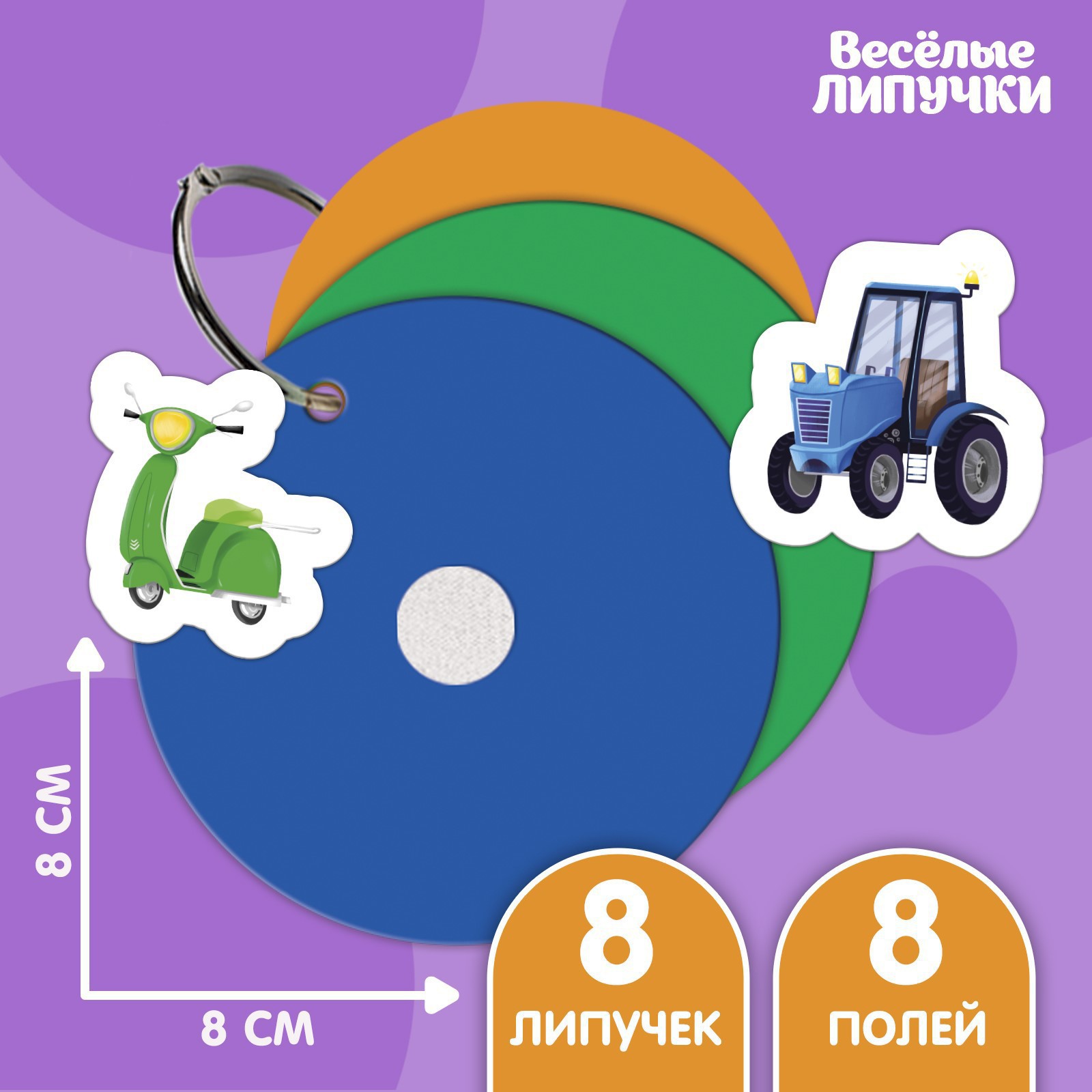 Игра на липучках Крошка Я «Учим цвета» 8 карточек - фото 3