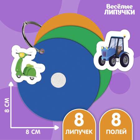 Игра на липучках Крошка Я «Учим цвета» 8 карточек