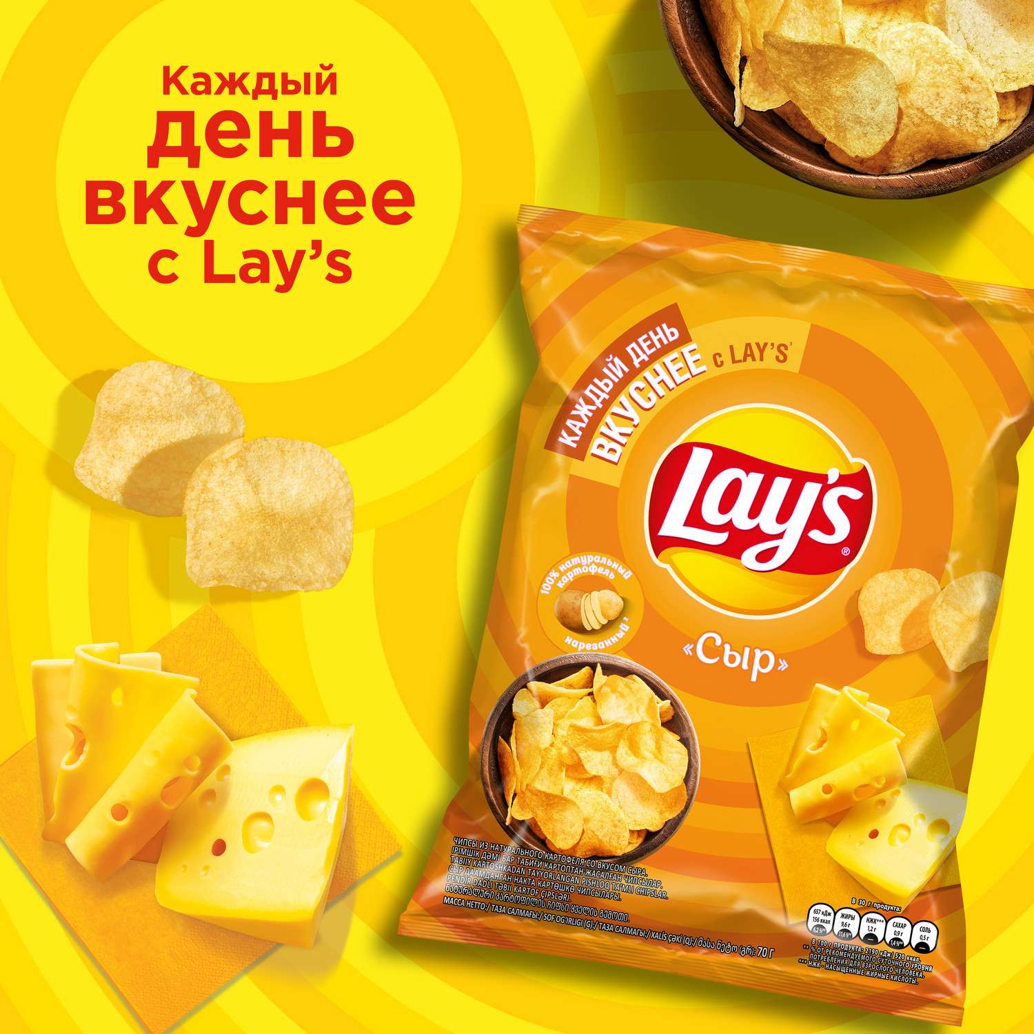 Чипсы из натурального картофеля Lays со вкусом сыра 70г - фото 5