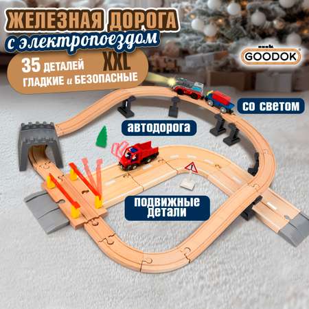 Набор железнодорожный 1TOY