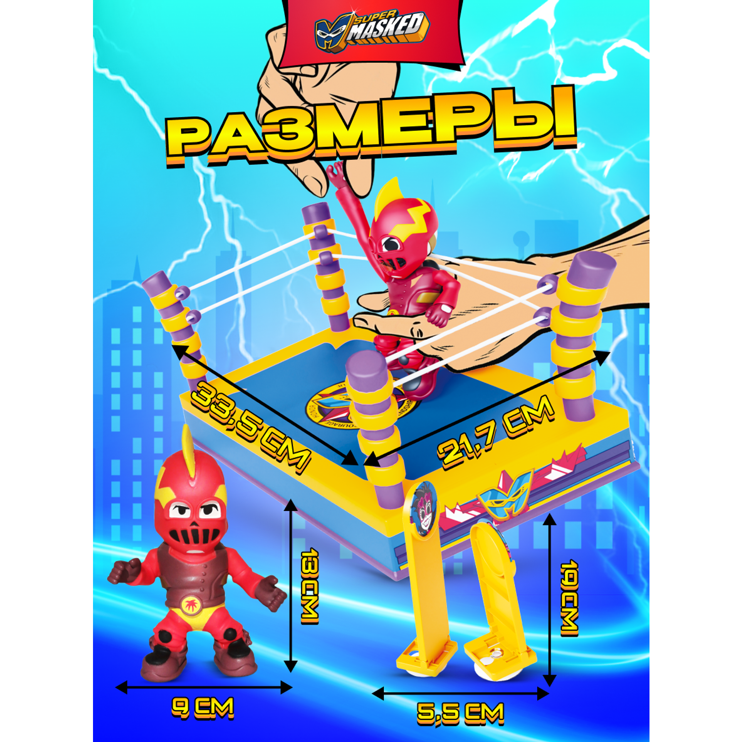 Игровой набор SUPERMASKED с рингом и фигуркой супергероя KOHETEKIN со звуком - фото 11