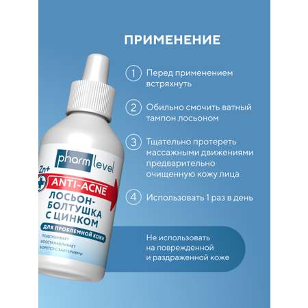 Лосьон-болтушка Зеленая Дубрава с цинком Чистая кожа 100мл
