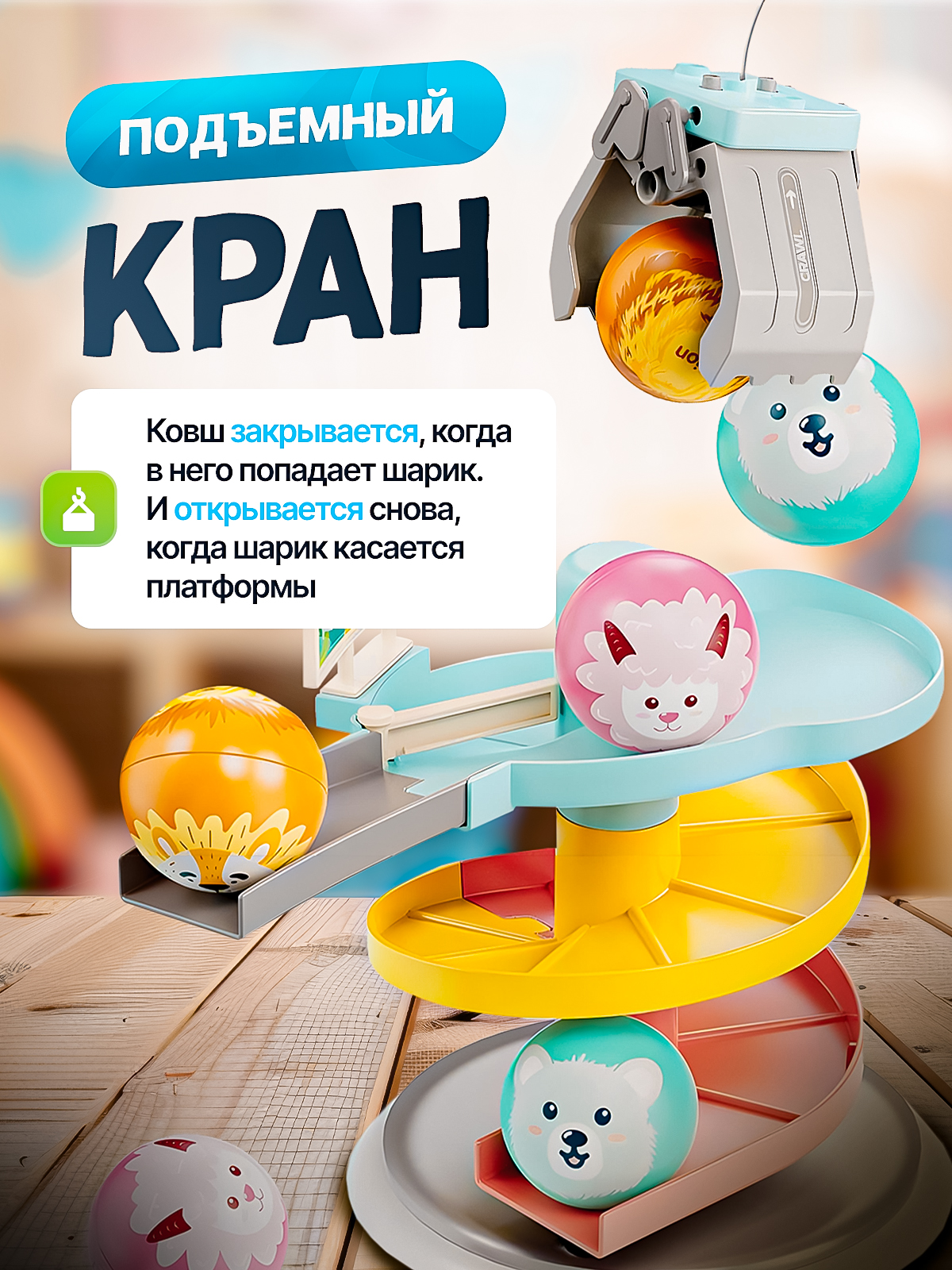 Трек SHARKTOYS с шариками и подъемным краном с лифтом 26900016 - фото 2