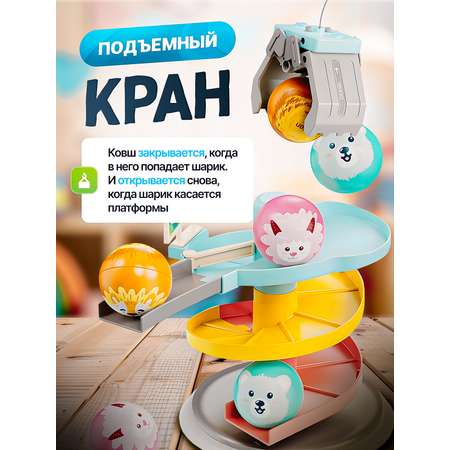 Трек SHARKTOYS с шариками и подъемным краном с лифтом