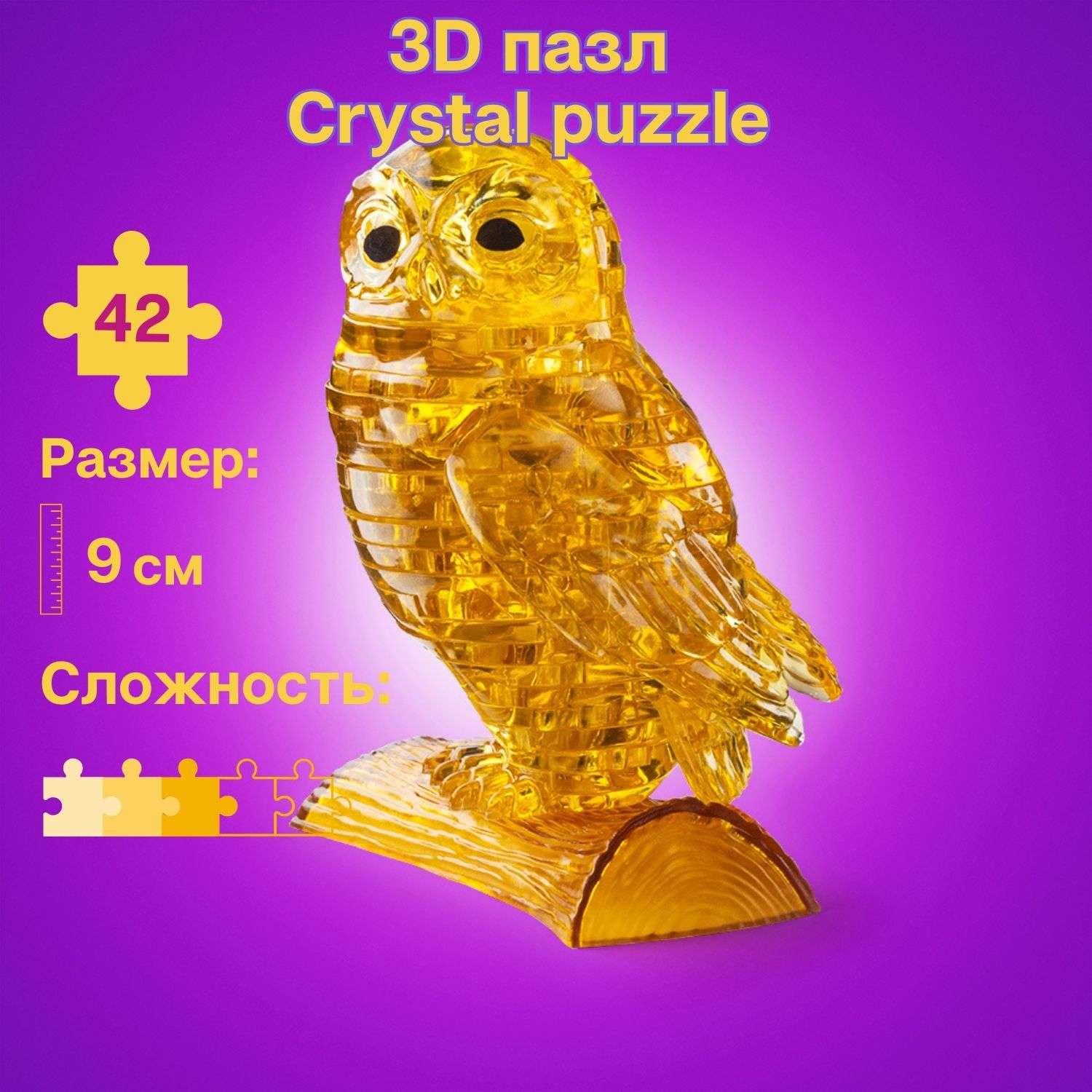3D-пазл Crystal Puzzle IQ игра для детей кристальная Золотая сова 42 детали - фото 1