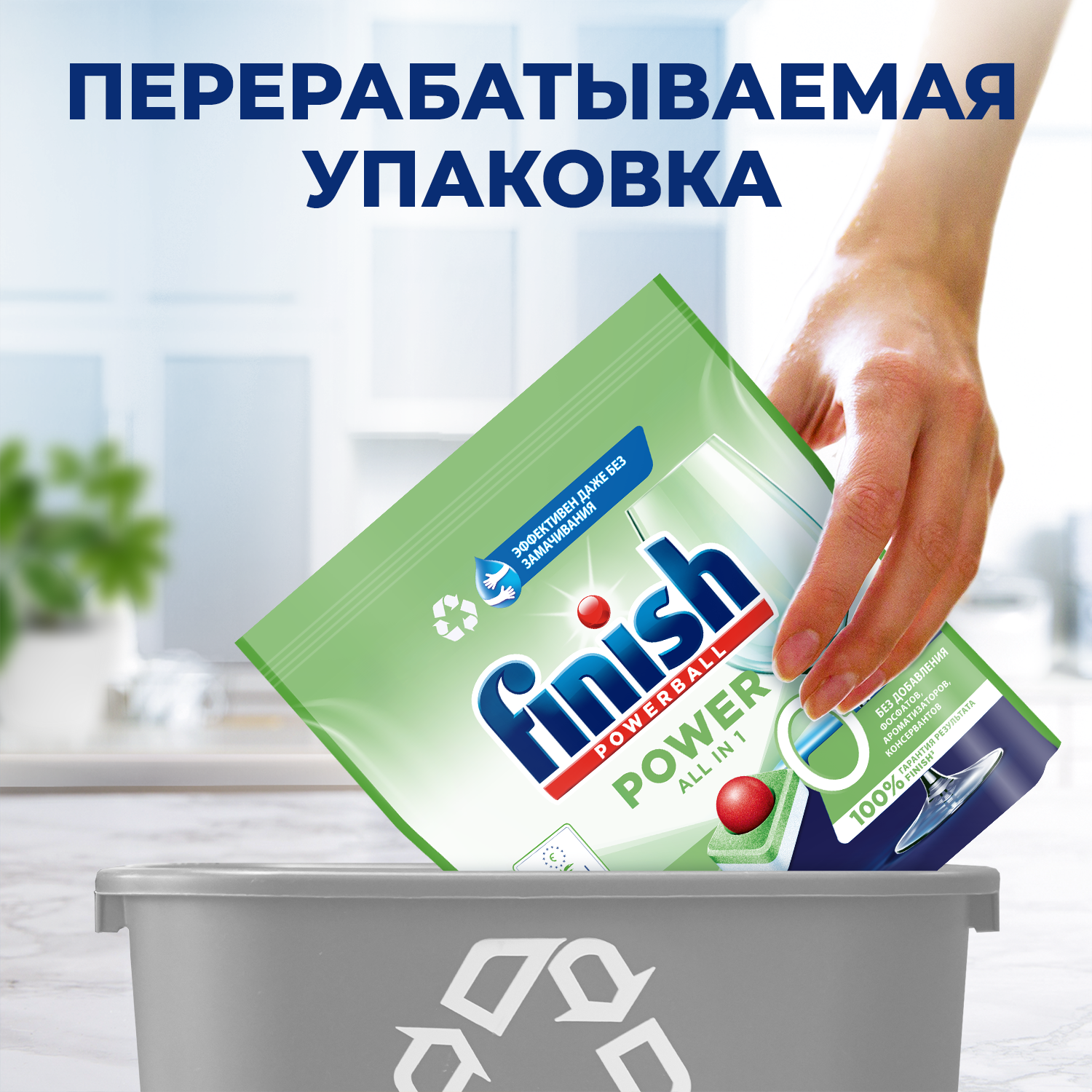 Средство для мытья посуды Finish 0% 32 таблетки бесфосфатные - фото 2